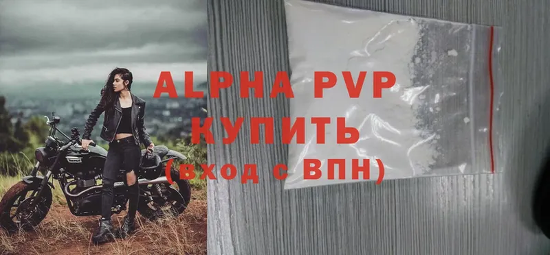 APVP VHQ  Ртищево 